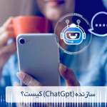 سازنده ChatGPT کیست؟
