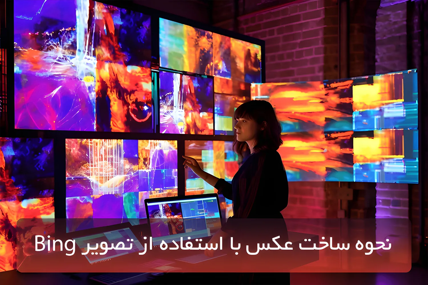 نحوه ساخت عکس با استفاده از تصویر Bing